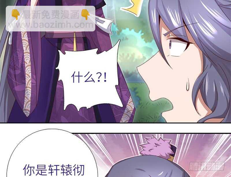 神廚狂後 - 第36話 只能用我的 - 7