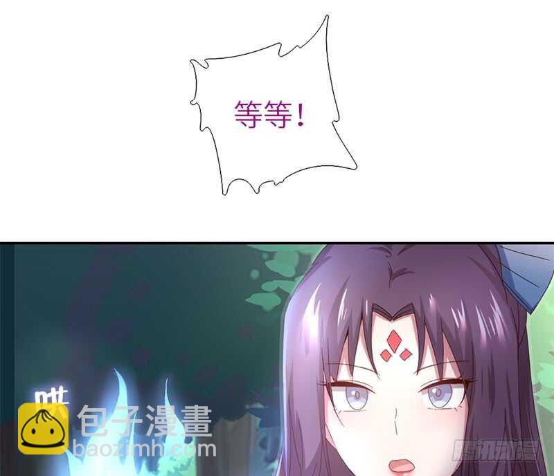 神廚狂後 - 第36話 只能用我的 - 6