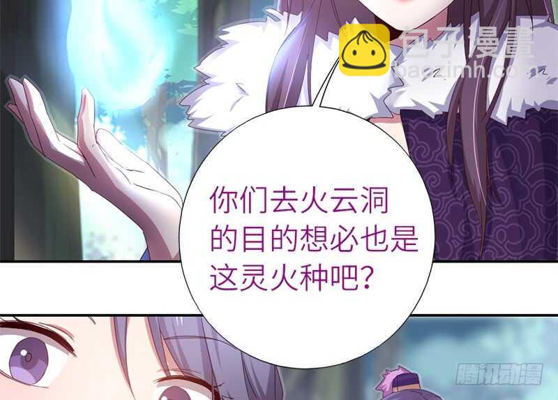 神廚狂後 - 第36話 只能用我的 - 7