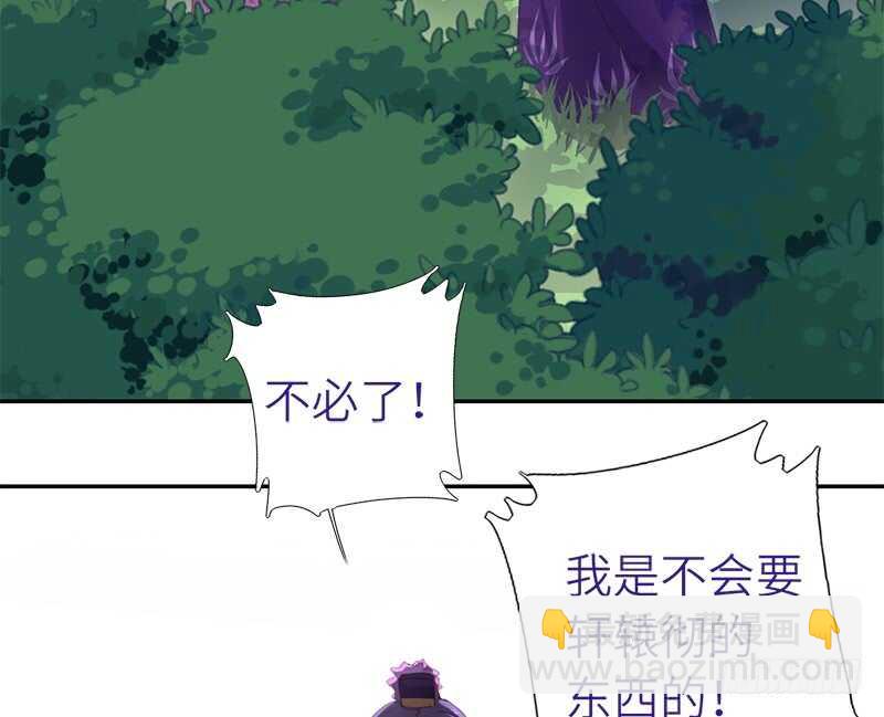 神廚狂後 - 第36話 只能用我的 - 4