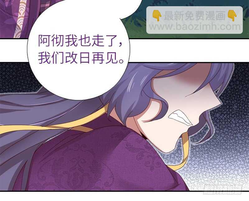 神廚狂後 - 第36話 只能用我的 - 7