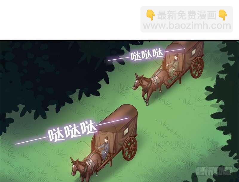 神廚狂後 - 第36話 只能用我的 - 1