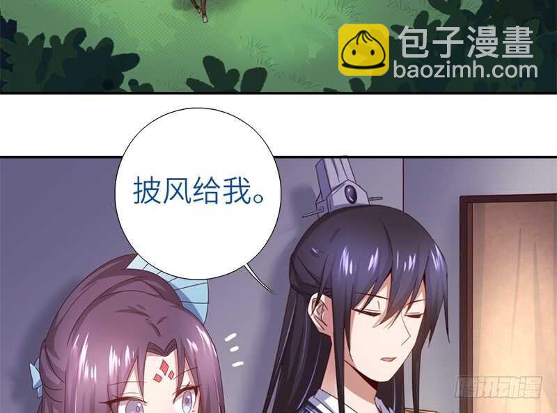 神廚狂後 - 第36話 只能用我的 - 2