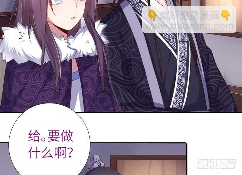 神廚狂後 - 第36話 只能用我的 - 3