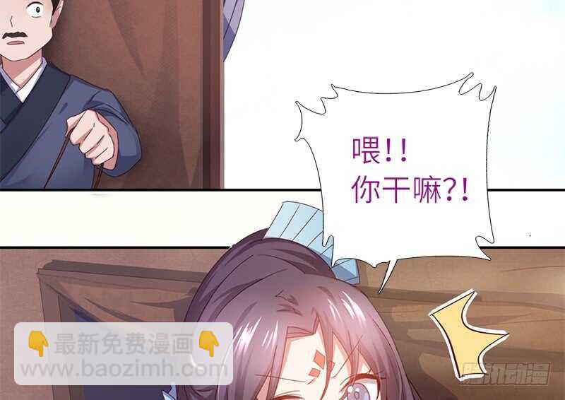 神廚狂後 - 第36話 只能用我的 - 6