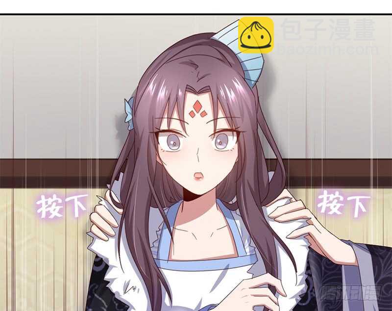 神廚狂後 - 第36話 只能用我的 - 1