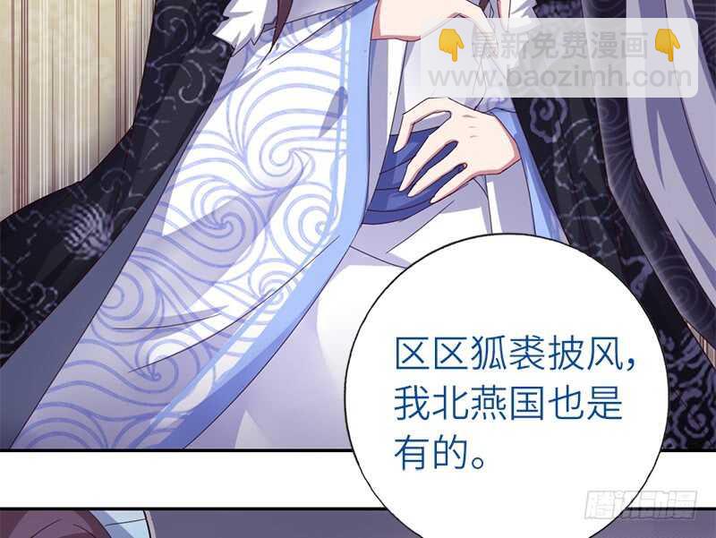 神廚狂後 - 第36話 只能用我的 - 2