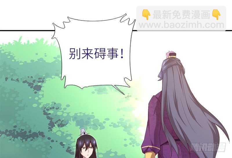 神廚狂後 - 第36話 只能用我的 - 4