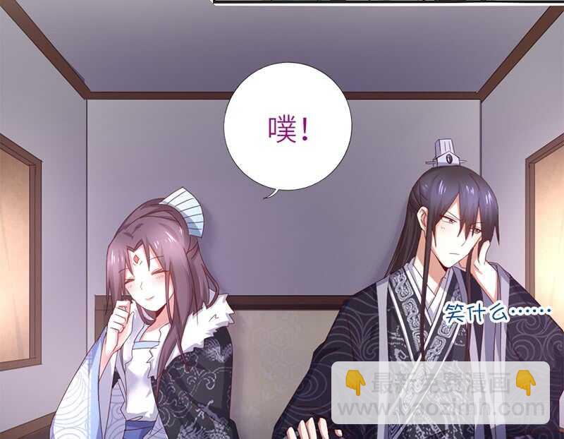 神廚狂後 - 第36話 只能用我的 - 5