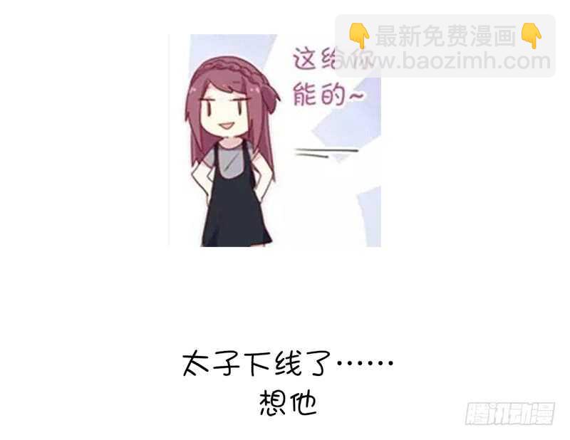 神廚狂後 - 第36話 只能用我的 - 1