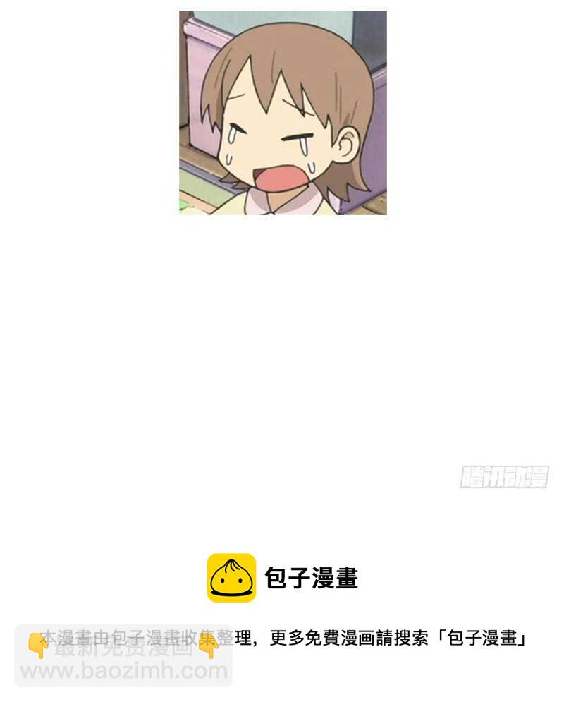 神廚狂後 - 第36話 只能用我的 - 2