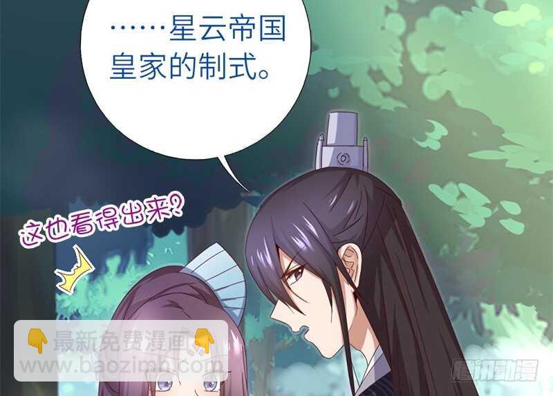 神廚狂後 - 第36話 只能用我的 - 7