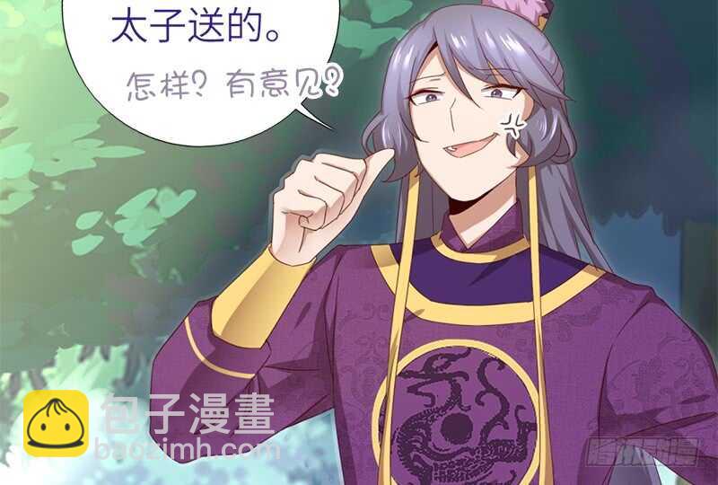 神廚狂後 - 第36話 只能用我的 - 2