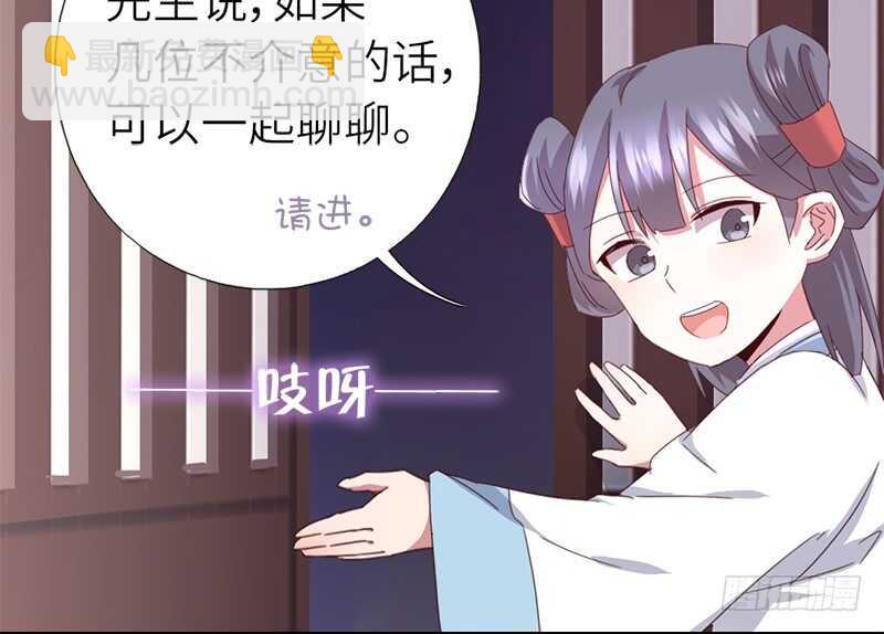 神廚狂後 - 第38話 毒仙？ - 6