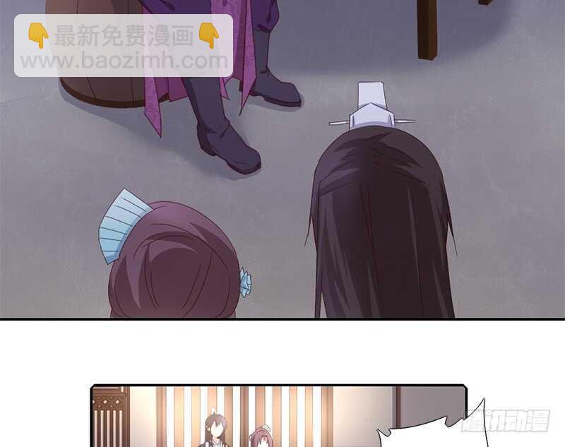 神廚狂後 - 第38話 毒仙？ - 2