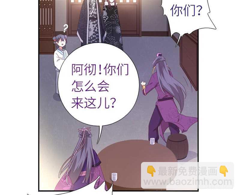 神廚狂後 - 第38話 毒仙？ - 3