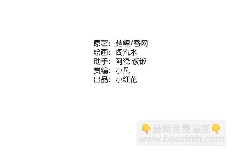 神廚狂後 - 第38話 毒仙？ - 2