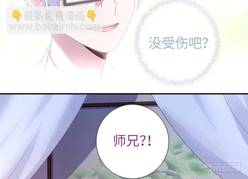 神廚狂後 - 第38話 毒仙？ - 1