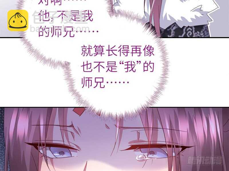 神廚狂後 - 第38話 毒仙？ - 5