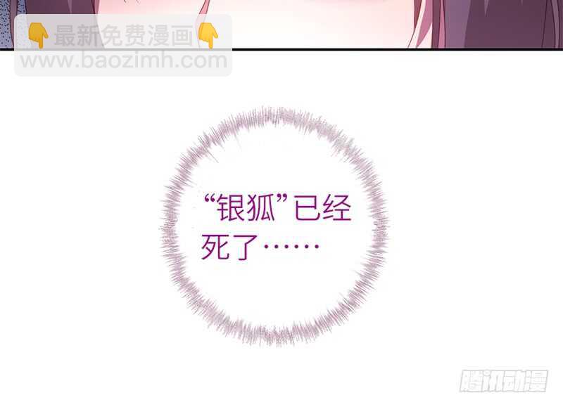 神廚狂後 - 第38話 毒仙？ - 6