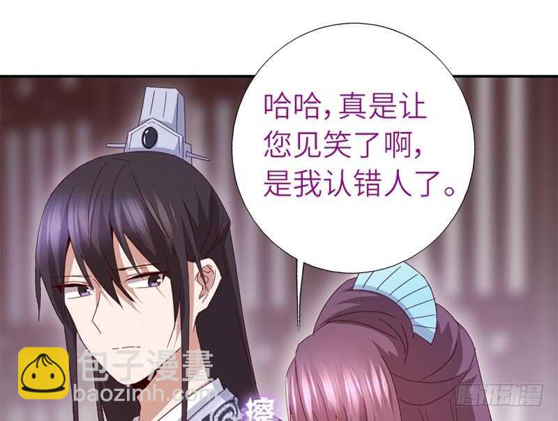 神廚狂後 - 第38話 毒仙？ - 7