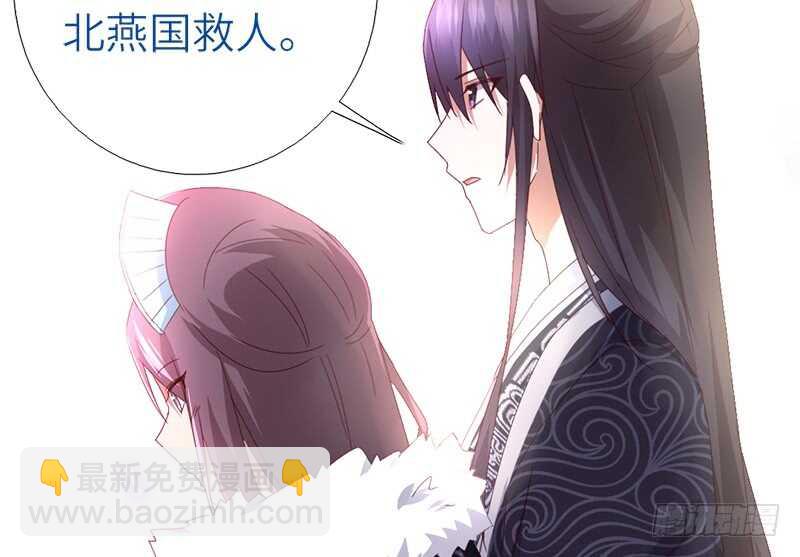 神廚狂後 - 第38話 毒仙？ - 2