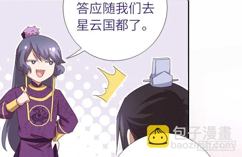 神廚狂後 - 第38話 毒仙？ - 4