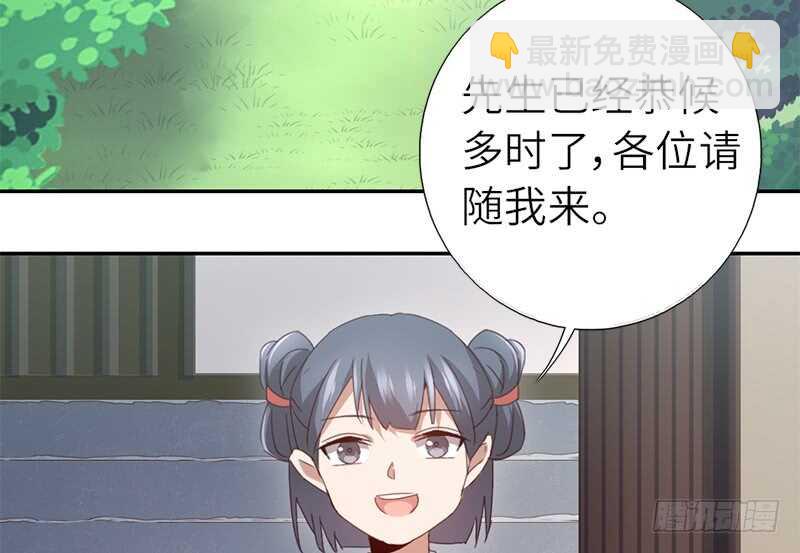 神廚狂後 - 第38話 毒仙？ - 7