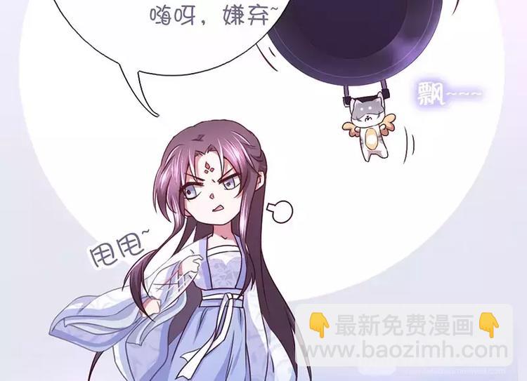 神廚狂後 - 第5話 寶寶來了(1/2) - 2