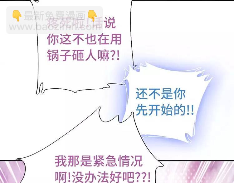 神廚狂後 - 第5話 寶寶來了(1/2) - 6