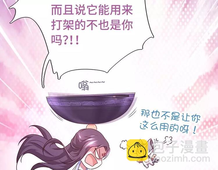 神廚狂後 - 第5話 寶寶來了(1/2) - 7