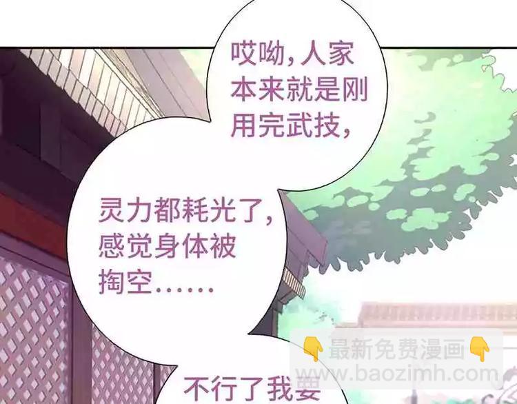 神廚狂後 - 第5話 寶寶來了(1/2) - 1