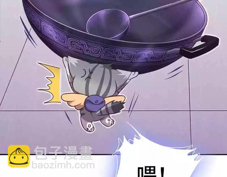 神廚狂後 - 第5話 寶寶來了(1/2) - 4