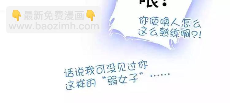 神廚狂後 - 第5話 寶寶來了(1/2) - 5