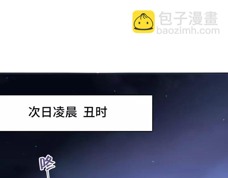 神廚狂後 - 第5話 寶寶來了(1/2) - 6