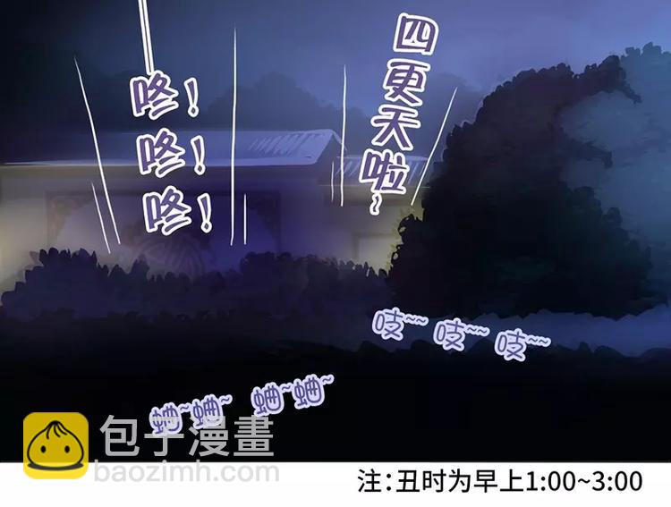 神廚狂後 - 第5話 寶寶來了(1/2) - 7