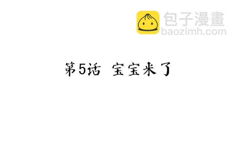 神廚狂後 - 第5話 寶寶來了(1/2) - 3