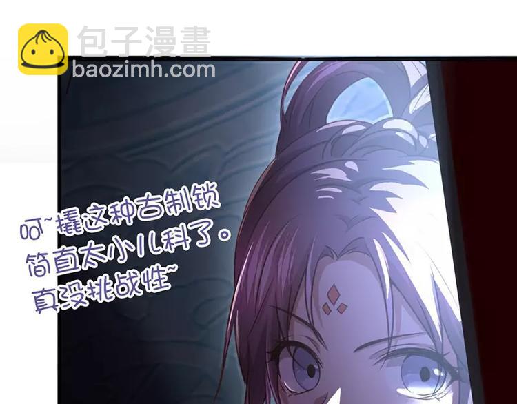 神廚狂後 - 第5話 寶寶來了(1/2) - 5