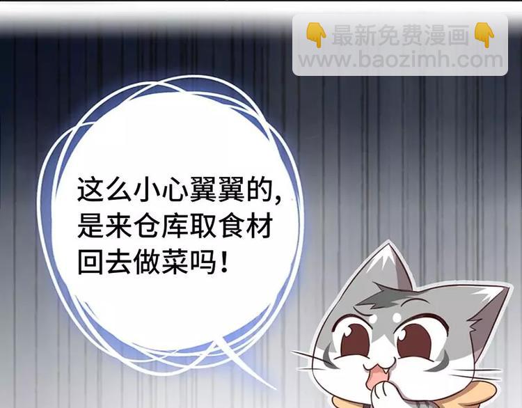 神廚狂後 - 第5話 寶寶來了(1/2) - 4