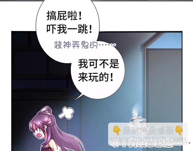 神廚狂後 - 第5話 寶寶來了(1/2) - 7