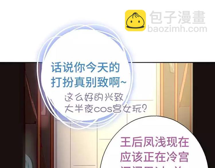 神廚狂後 - 第5話 寶寶來了(1/2) - 1