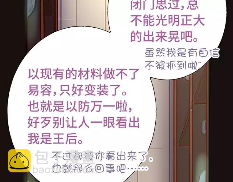 神廚狂後 - 第5話 寶寶來了(1/2) - 2