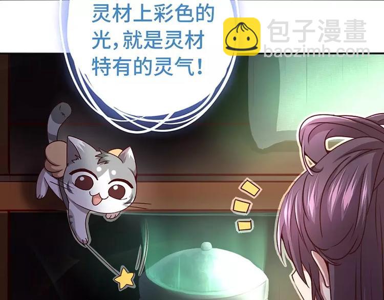 神廚狂後 - 第5話 寶寶來了(2/2) - 7