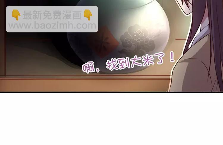 神廚狂後 - 第5話 寶寶來了(2/2) - 8