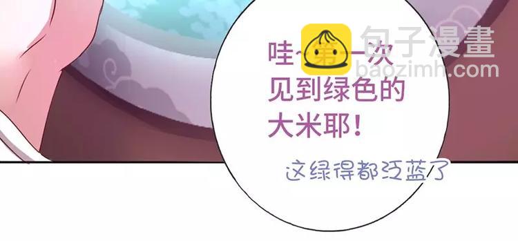 神廚狂後 - 第5話 寶寶來了(2/2) - 3