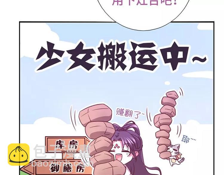 神廚狂後 - 第5話 寶寶來了(2/2) - 5