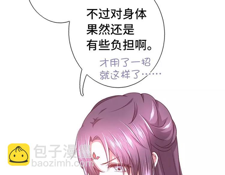 神廚狂後 - 第5話 寶寶來了(1/2) - 6