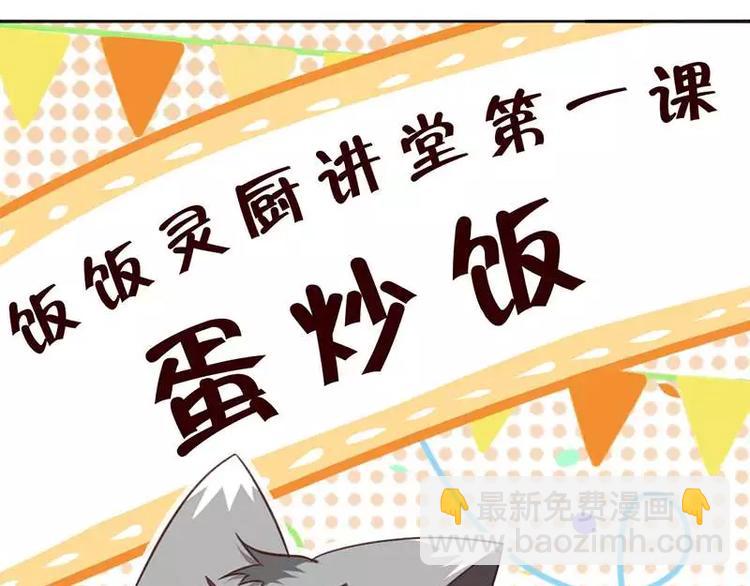 神廚狂後 - 第5話 寶寶來了(2/2) - 8