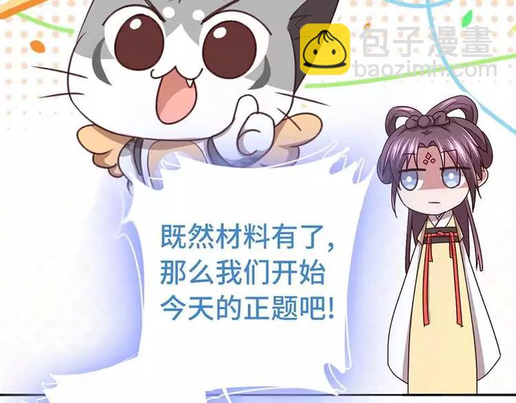 神廚狂後 - 第5話 寶寶來了(2/2) - 1