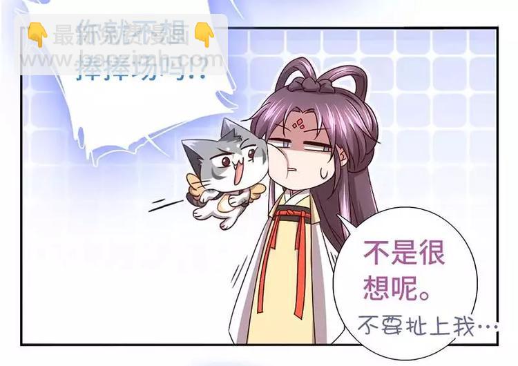 神廚狂後 - 第5話 寶寶來了(2/2) - 2